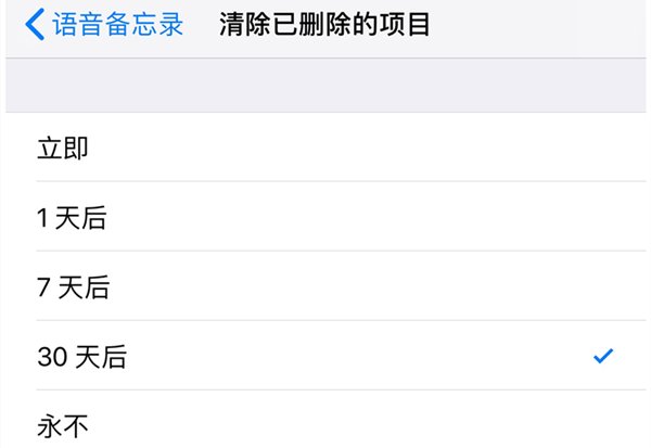 苹果iOS  12语音备忘录使用教程