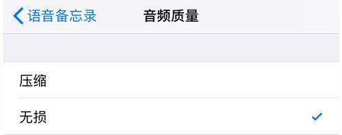 苹果iOS  12语音备忘录使用教程