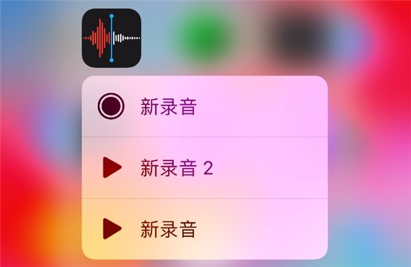 苹果iOS  12语音备忘录使用教程