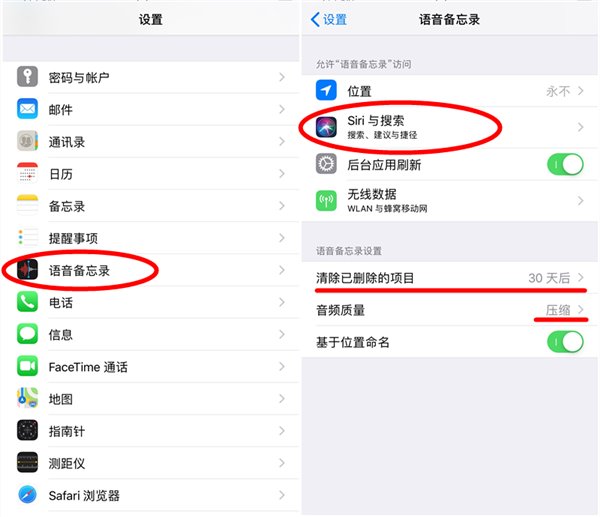 苹果iOS  12语音备忘录使用教程