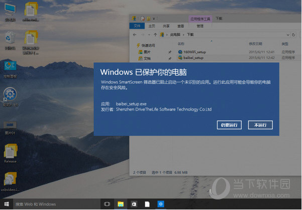 Win10 smartscreen筛选器怎么关闭