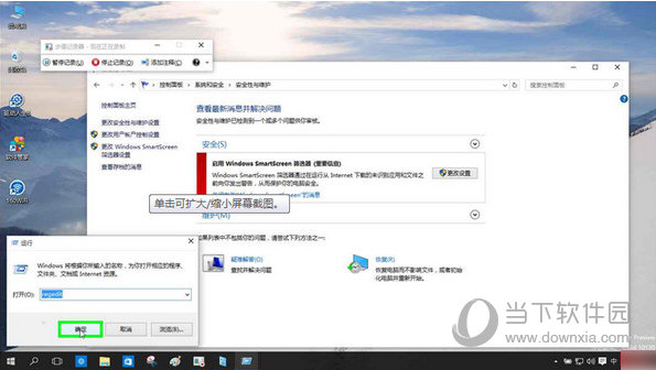 win10 smartscreen筛选器怎么关闭