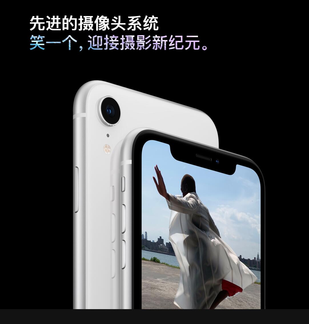 你会考虑买iPhone  XR吗？这款廉价版iPhone并不“廉价”