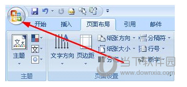 Word2007删除分节符方法