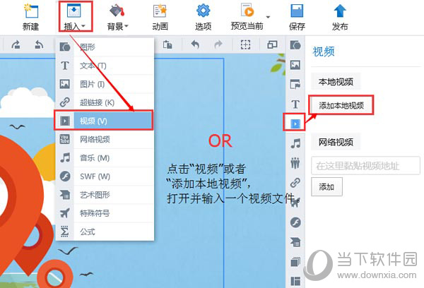 Focusky怎么设置插入的视频循环播放