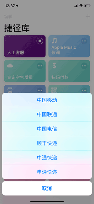 iOS  12 发布一周后，有哪些实用的「捷径」可以分享并直接添加使用？