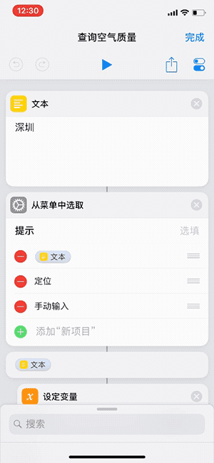 iOS  12 发布一周后，有哪些实用的「捷径」可以分享并直接添加使用？