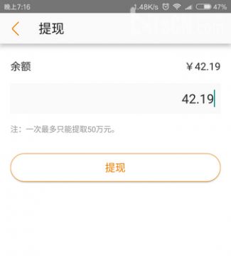 在淘宝联盟APP里进行提现的基础操作