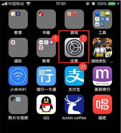 如何关闭iPhone XR前置美颜