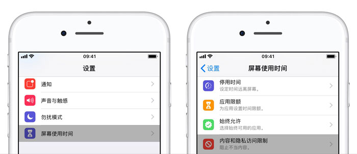 iOS 12 中「访问限制」在什么地方