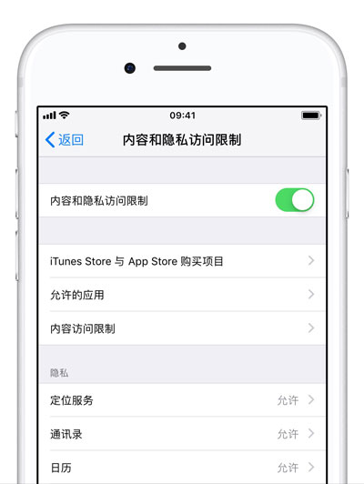 iOS  12 中「访问限制」在什么地方？iPhone  找不到「访问限制」