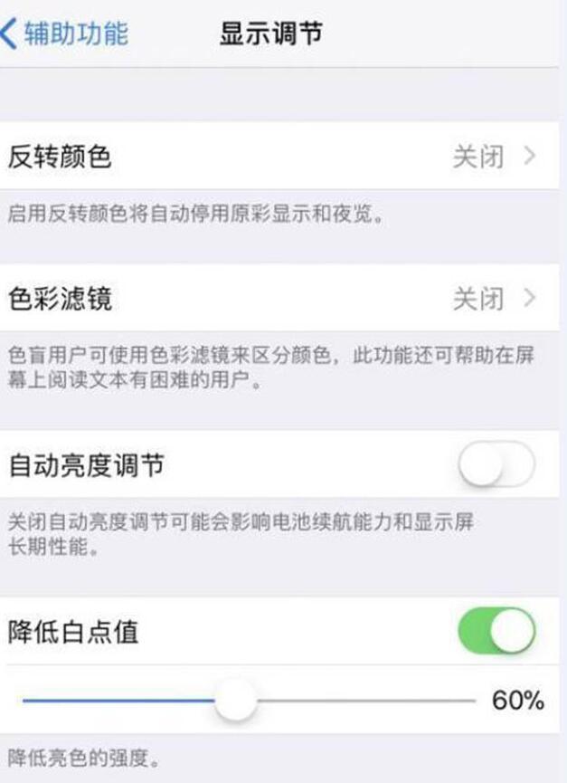 iPhone  XS采用OLED屏，看久了觉得眼睛难受怎么办？