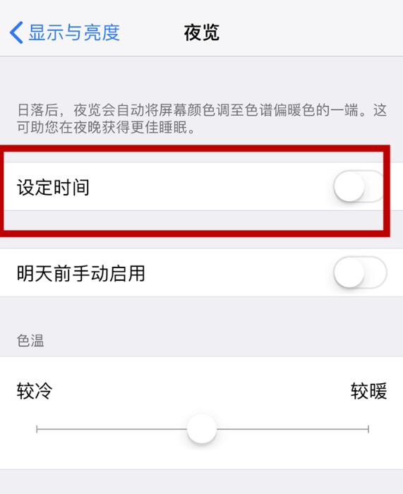 iPhone  XS采用OLED屏，看久了觉得眼睛难受怎么办？