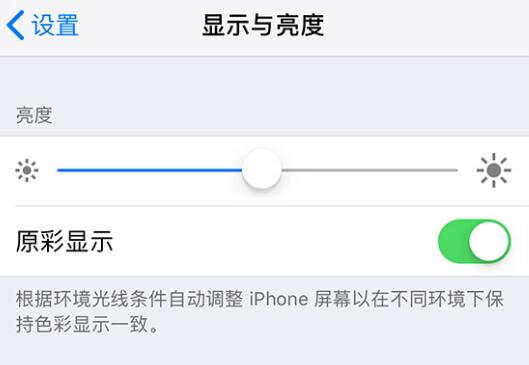 iPhone XS采用OLED屏，看久了觉得眼睛难受怎么办