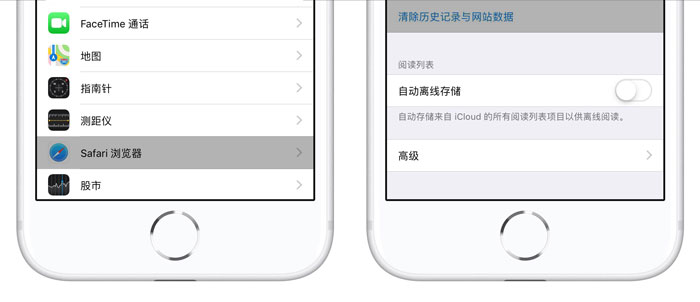 如何清除 iPhone XS 的网站浏览数据