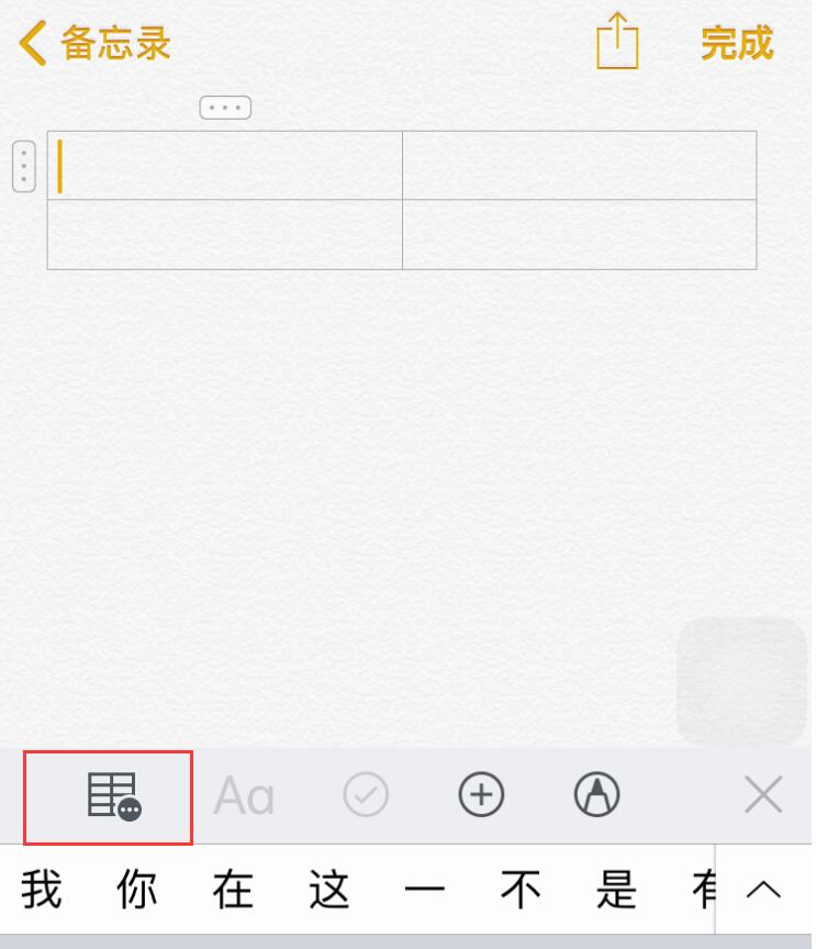 iPhone  XR  备忘录实用功能介绍