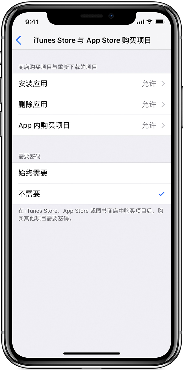 iPhone 无法正常卸载应用应如何解决