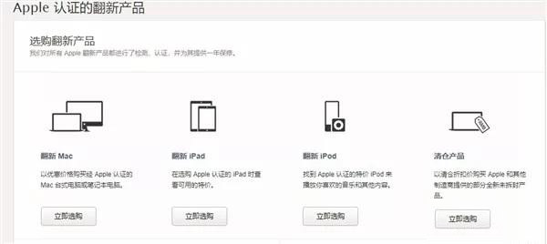 iPhone8官翻机和翻新机有什么区别