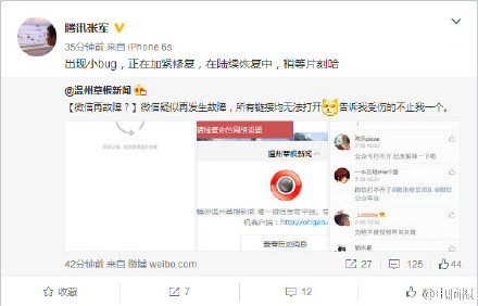 微信挂了消息发送失败是怎么回事