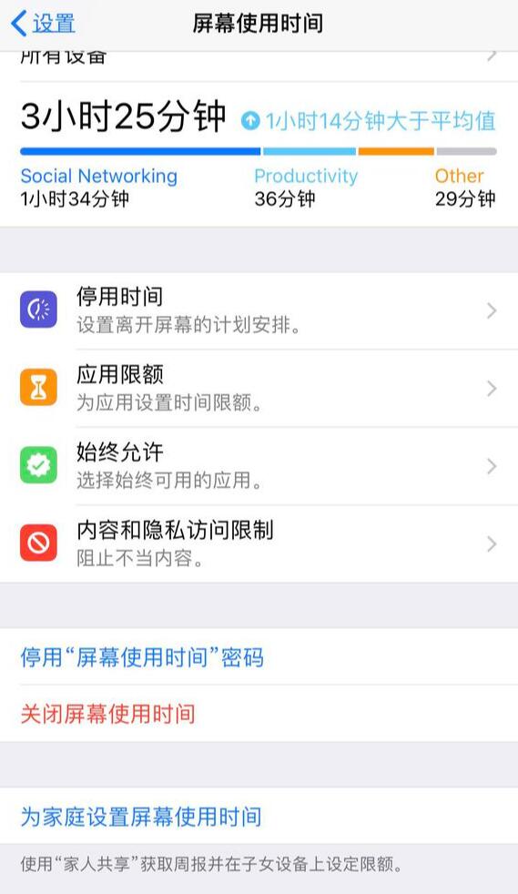 iPhone 隐藏的应用图标如何找回