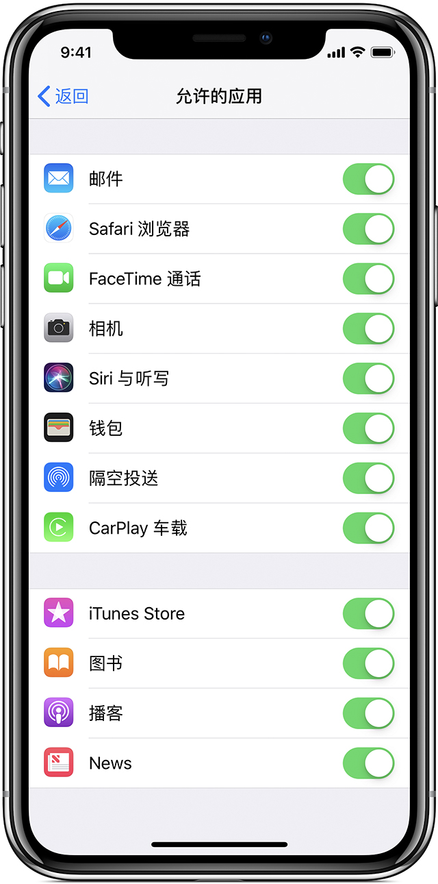 iPhone  隐藏的应用图标如何找回？