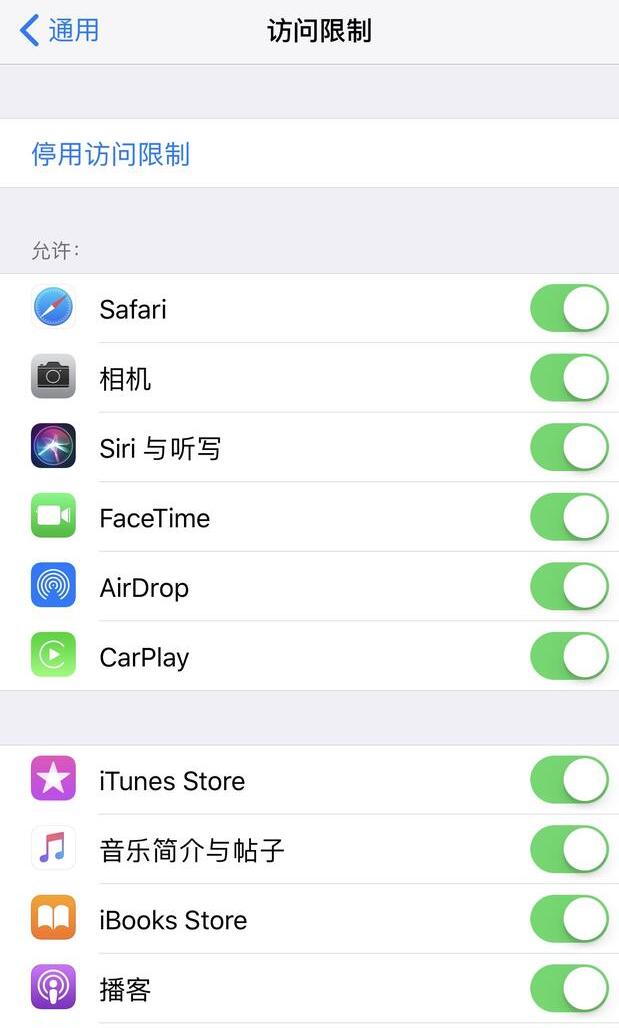 iPhone  隐藏的应用图标如何找回？