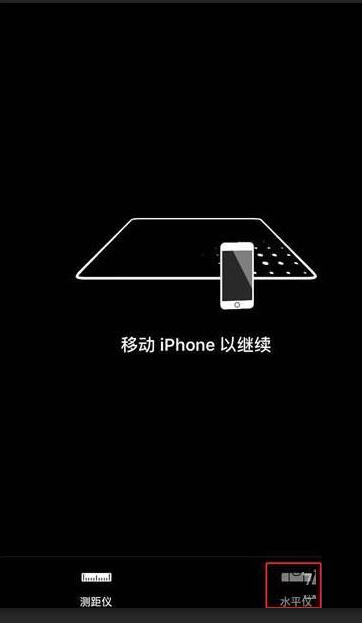 苹果iPhone  XR水平仪使用方法