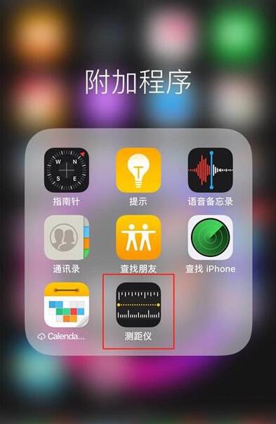 苹果iPhone  XR水平仪使用方法