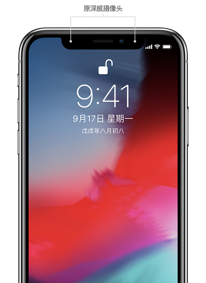 iPhone  XS/XS  Max面容 ID无法使用怎么办