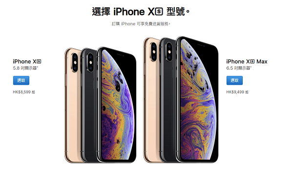 国行 iPhone XS Max 对比港版细数十大不同