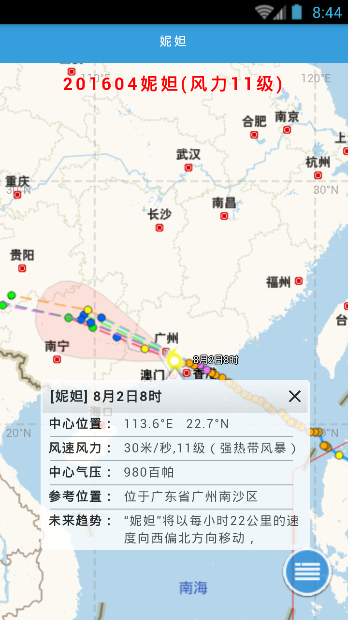 微信怎么查询台风信息 怎么用微信查询台风妮妲