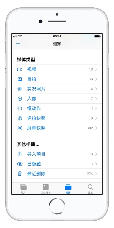 iOS 12 中的「最近删除」在哪里