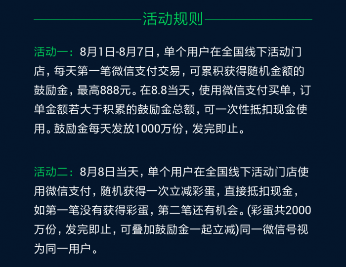 2016微信无现金日活动商家一览 微信无现金日活动内容