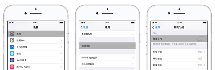 iPhone  双击 Home  键屏幕下降一半是什么功能？如何关闭？