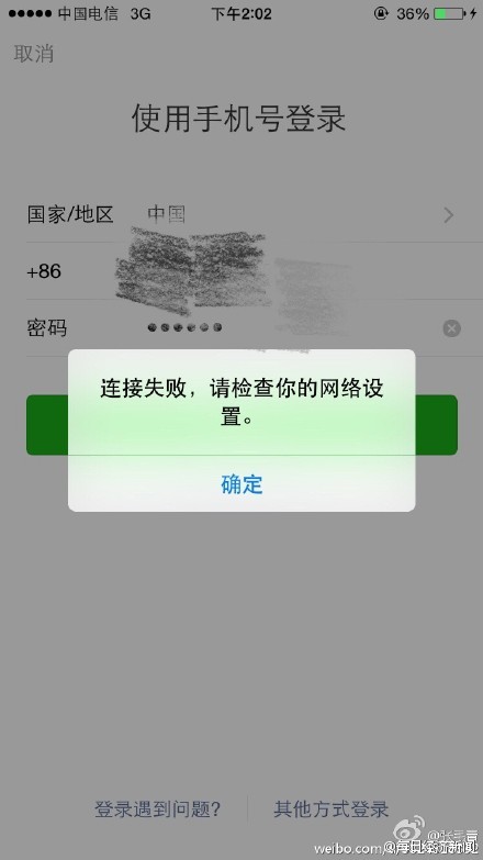 微信坏了是怎么回事 微信坏了是什么原因