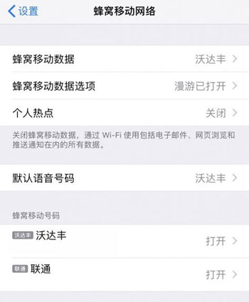 升级 iOS 12.1 之后信号为什么反而更差