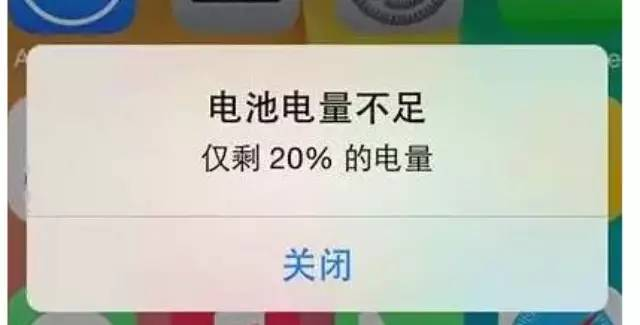 iPhone  电池使用指南：了解“低电量提醒”