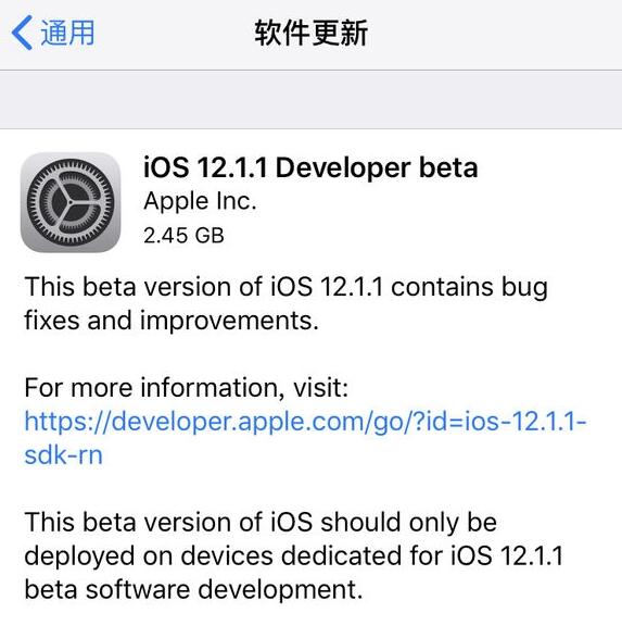 iOS12.1.1 beta更新了哪些内容