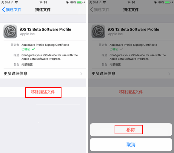 iOS12.1 beta版可以升级iOS12.1正式版吗