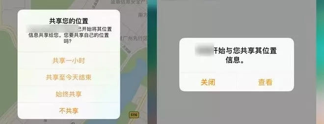 iPhone  隐藏功能：与家人共享所在位置