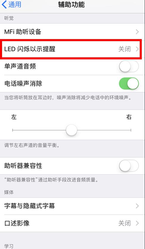 iPhone  中隐藏七个的“冷门”设置和功能