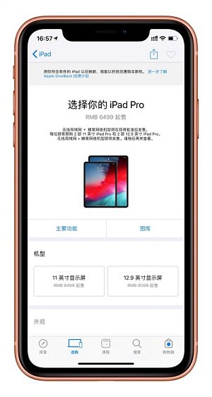 新款 iPad  Pro  值得购买吗？