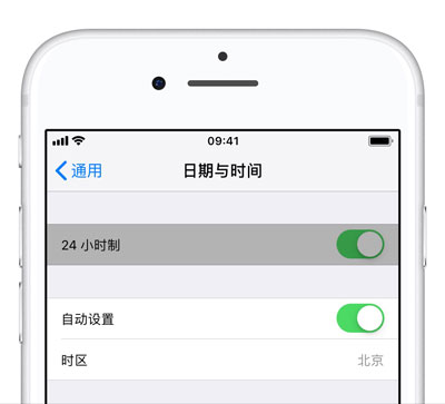 iPhone  XS  如何调整时间？苹果手机设置 24 小时制显示时间教程