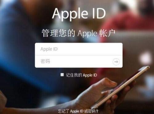 如何防止Apple ID被“钓”