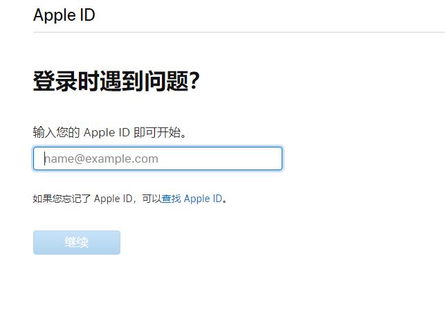 Apple  ID  已被停用或锁定的解决办法