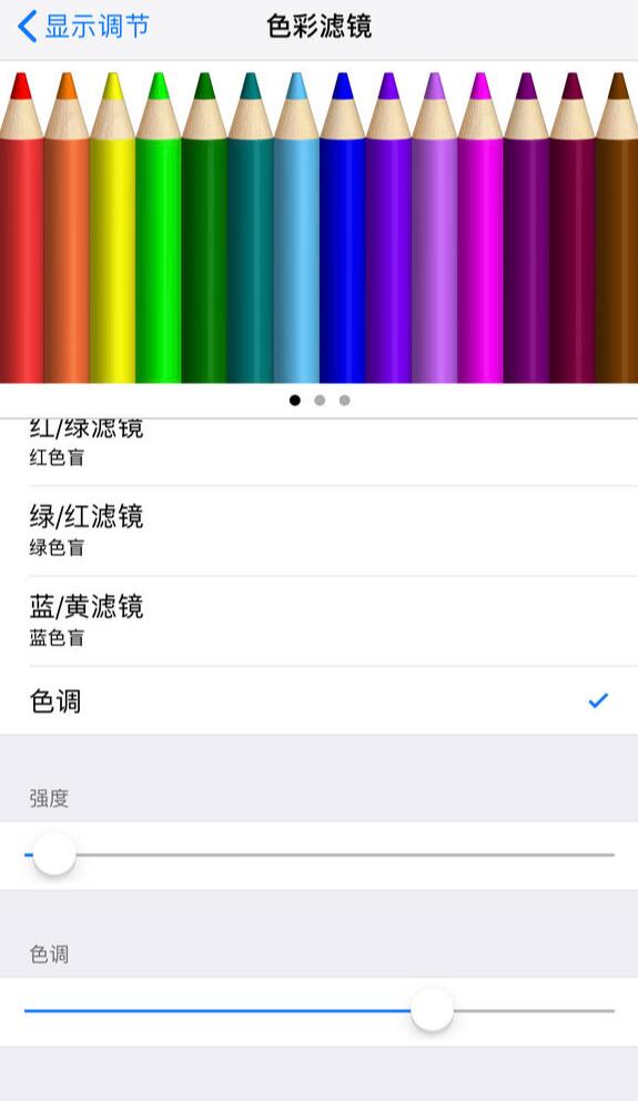 iPhone  XR屏幕偏黄是什么原因？存在问题吗？