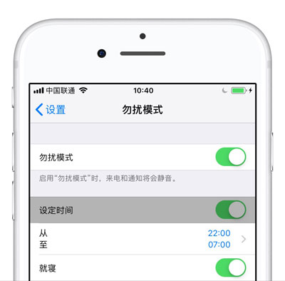 iPhone  XS/XS  Max  如何开启「勿扰模式」？