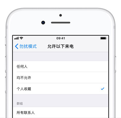 iPhone  XS/XS  Max  如何开启「勿扰模式」？