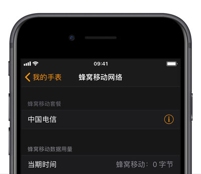 开通 Apple  Watch  中国电信 eSIM  蜂窝数据电话上网功能教程