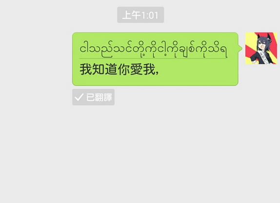 微信长按翻译怎么玩 微信朋友圈长按翻译密文大全